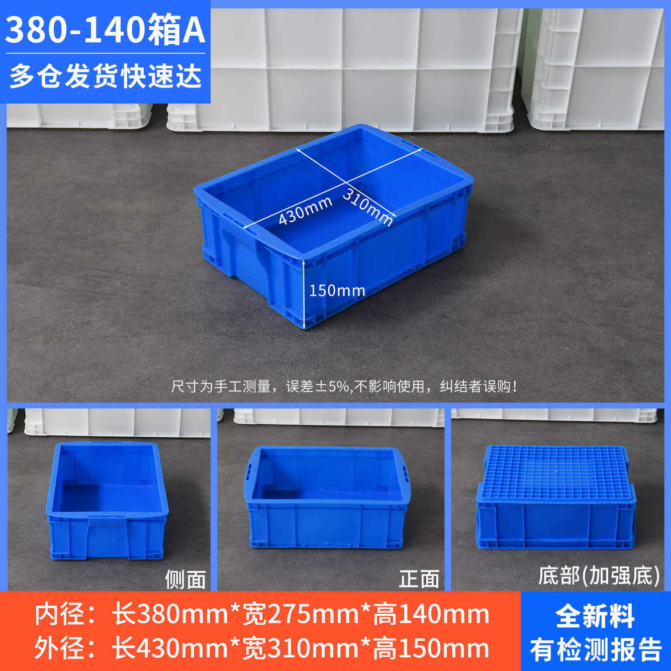 380-140 상자 A형, 파란색 [커버 없음]