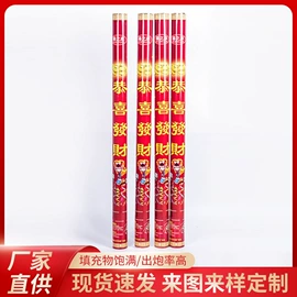 礼花、礼炮;喷雪、喷彩带;贺卡