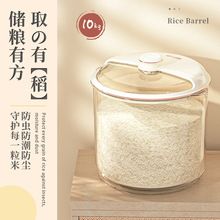 轻奢装米桶家用防虫防潮密封米缸食品级大米收纳盒米箱面粉储存罐