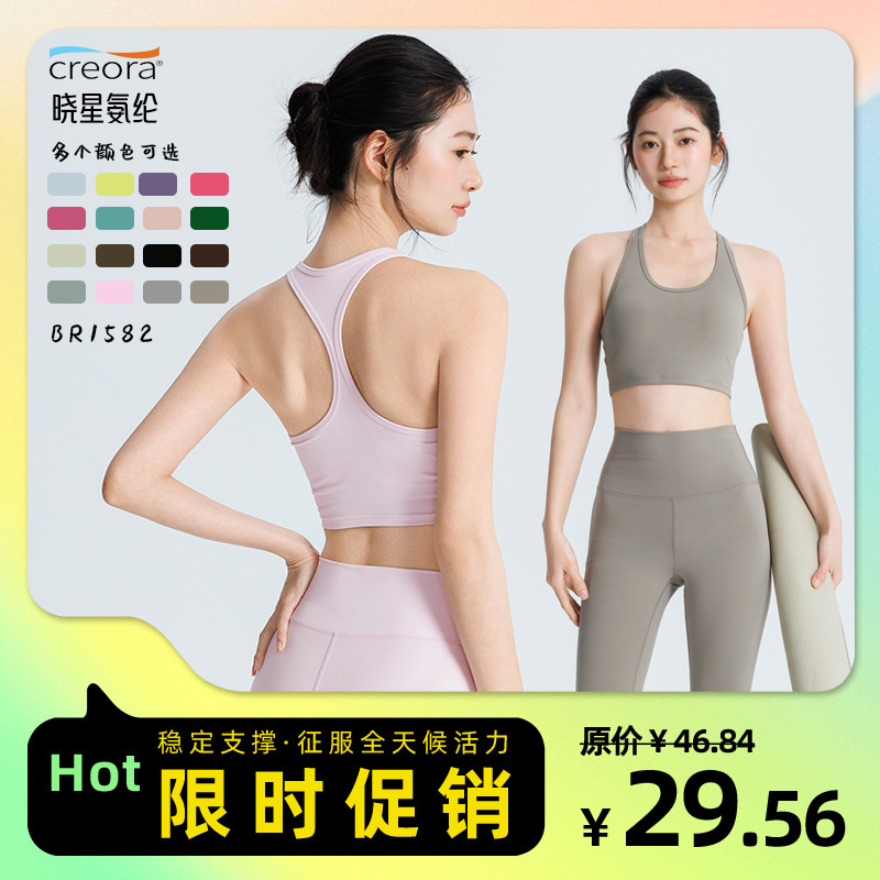 Spring and Summer New Yoga Wear for Women, Naked-Feel Running Sports Bra, Outerwear Shock-Absorbing Anti-Sagging Fitness Tank Top
