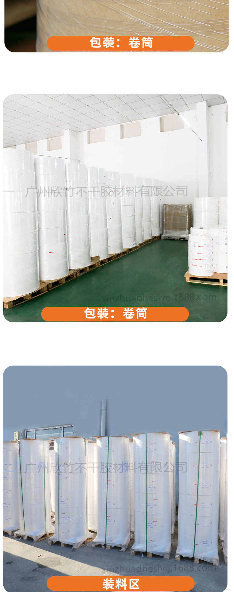 双底54#-75#合成纸不干胶_03.jpg
