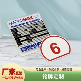 标签、标牌;塑料塑胶标签;台卡