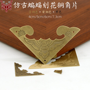 Antique Chinese-Style Pure Copper Corner Protectors for Cabinet Doors, Boxes, Jewelry Boxes, Drawer Corners, Decorative Engraved Corner Pieces, Corner Flowers, Corner Codes