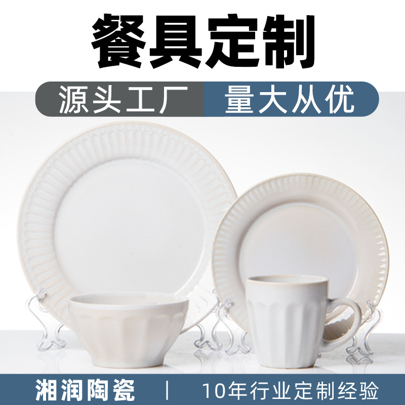 Wholesale Reactive Glaze Dinnerware Set for Home Use, High Aesthetic Ceramic Dining Bowls, Plates, Mugs, and Ceramic Tableware Set