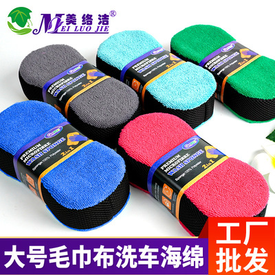 大号毛巾布洗车海绵汽车擦车海绵珊瑚蜂窝打蜡海绵高密清洁海绵块