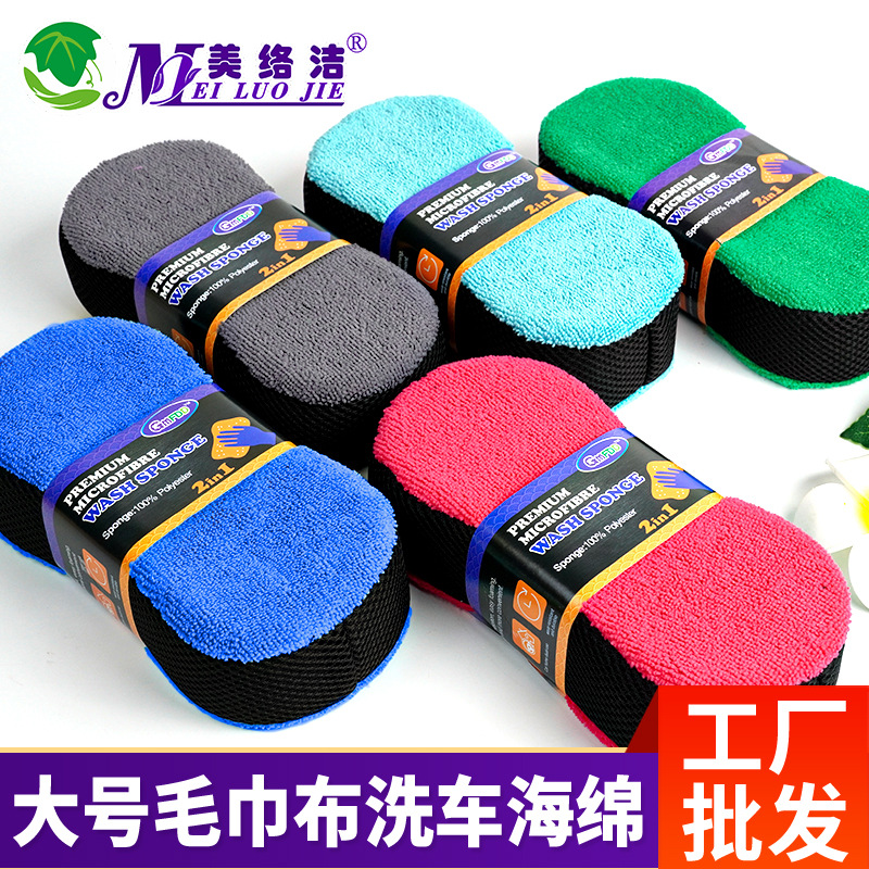 大号毛巾布洗车海绵汽车擦车海绵珊瑚蜂窝打蜡海绵高密清洁海绵块