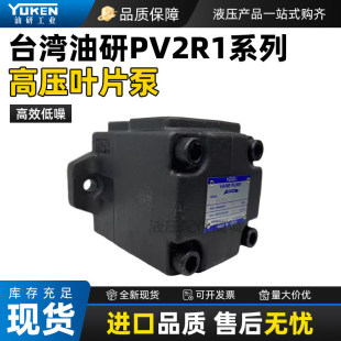����YUKEN�~Ƭ��PV2R1-6/8/10/12/14/17/19/23/25/28/31-F-R�F؛