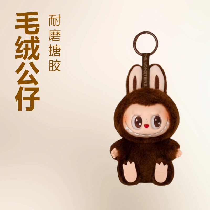 LABUBU拉布布坐坐派对二代搪胶娃娃玩偶毛绒公仔玩具挂件潮流款|undefined