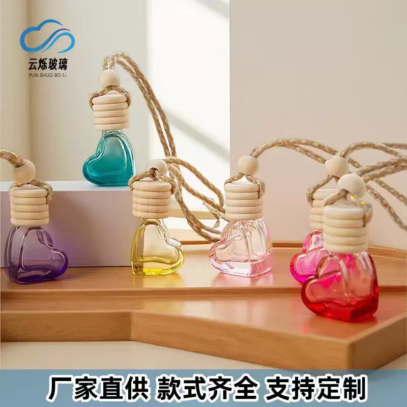 批发彩色车载香薰瓶6ml桃心渐变色玻璃香水精油瓶子带挂绳扩香瓶