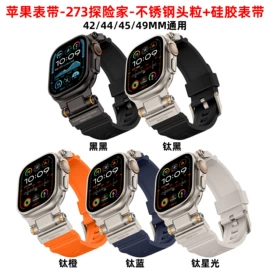 智能手表表带;AppleWatch护套;手表保护壳