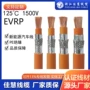 储能电动屏蔽evrp电缆线
