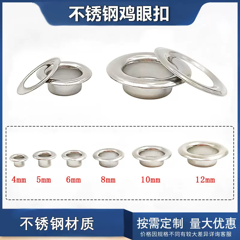 现货201空心铆钉配件DIY皮带服装箱包电镀匀称不易氧化不锈钢气眼