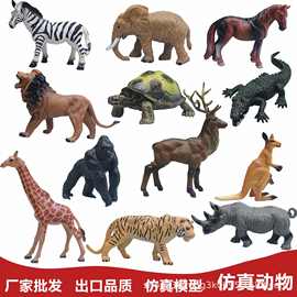 7寸仿真野生动物模型PVC静态模型手绘老虎大象狮子科教认知批发