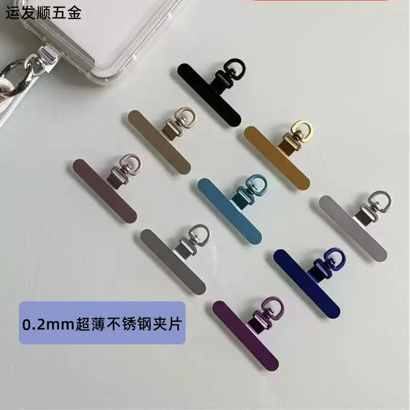 360°旋转超薄金属连接扣链固定手机挂绳垫片防丢失不露边手机垫