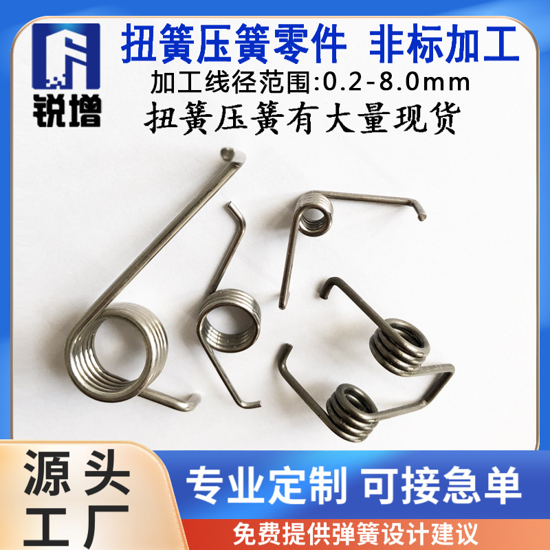 旋转扭力弹簧定制精密非标发夹折角弹簧医疗与精密仪器扭力弹簧