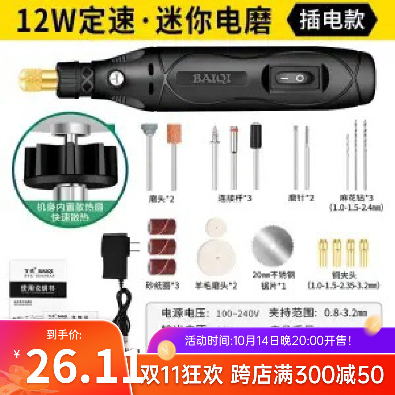 电磨机小型手持木玉石抛光刻工具微型打磨机电动笔迷你小电钻