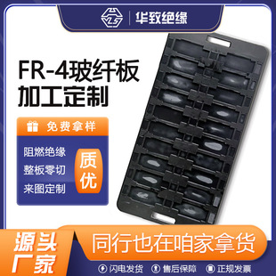 FR-4 epoxy board transformer insulation board processing anti-static double-sided adhesive glass fiber board lithium battery insulation board
