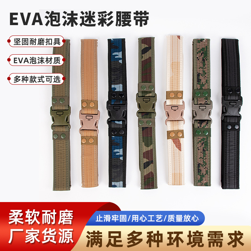 Travel camouflage tactics belt from foam for training