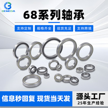 厂家供应薄壁轴承68系列微型轴承高精密高转速低噪音深沟球轴承钢