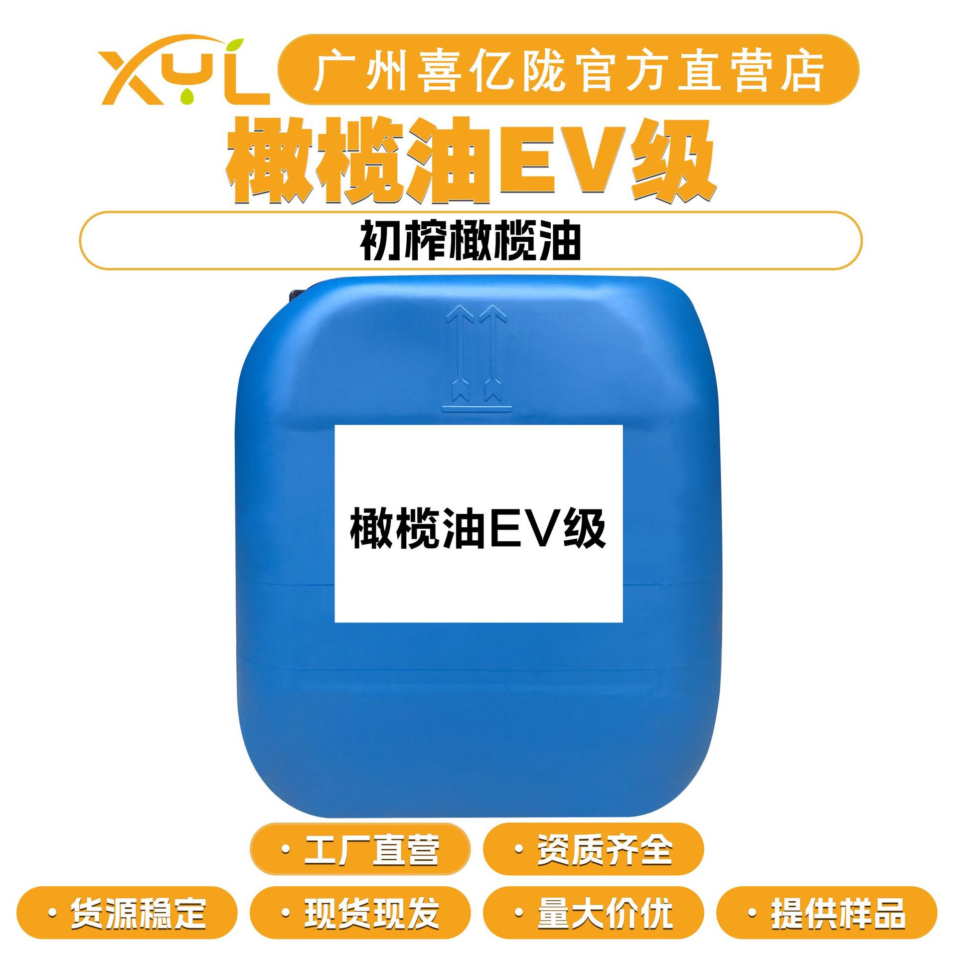 工厂直营 橄榄油EV级 初榨橄榄油 膏霜 护肤护发 原料 100g起订