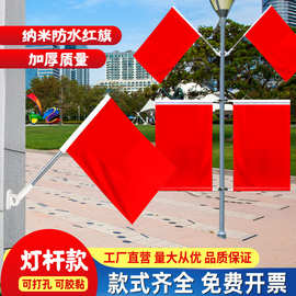 灯杆工字旗V型Y型旗墙壁斜插旗4号5号壁挂旗国庆装饰红旗五号4号