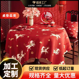 新年喜庆桌布防水防油免洗马年红色装饰氛围感圆形餐桌布茶几台布