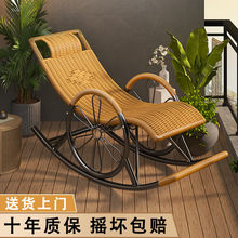 躺椅成人可睡觉2025新款坐睡两用摇摇椅阳台家用休闲午休老人藤g&