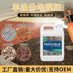 亚马逊货源单组份地膜胶快干单组分环氧树脂胶砂石木碎白色胶粘剂