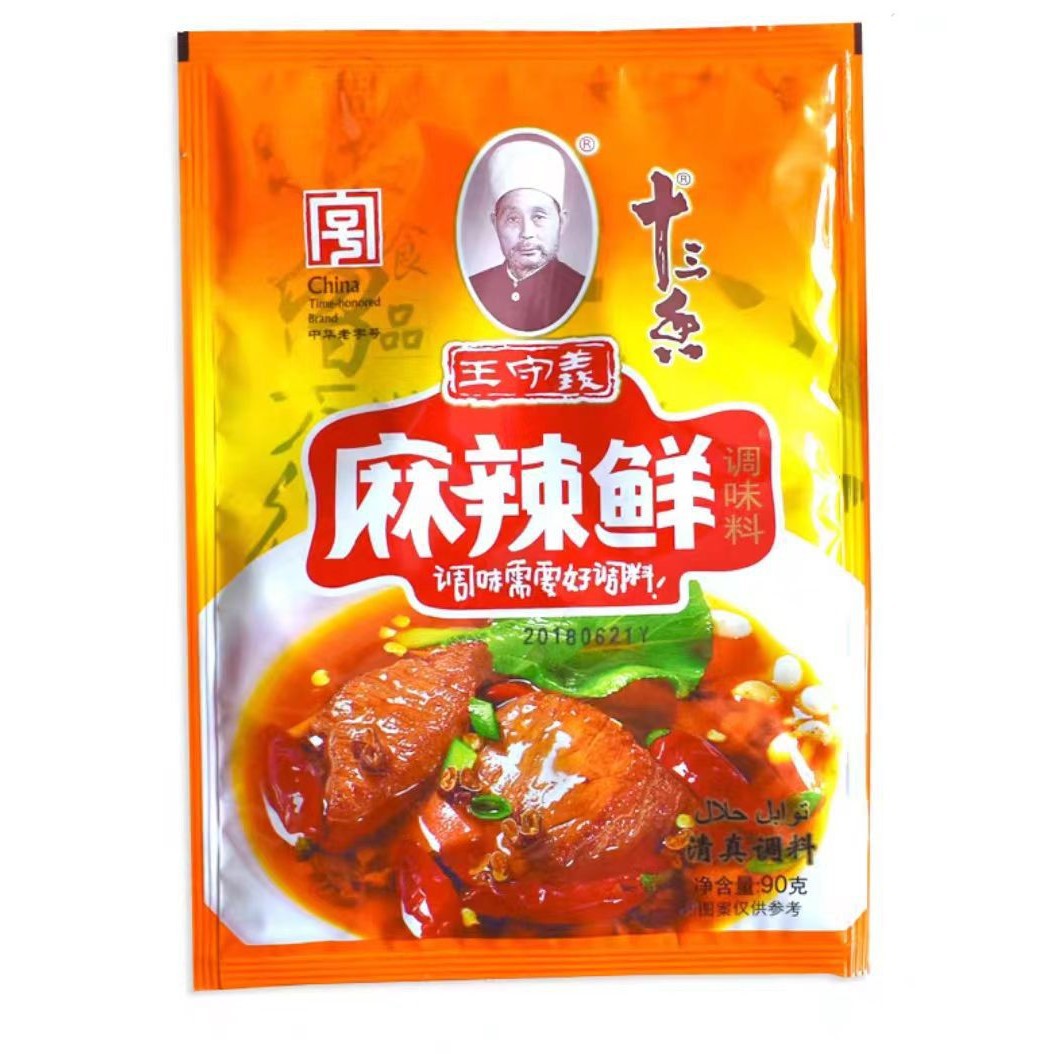 王守义麻辣鲜90g家用调味料烧烤料煲汤料炖菜煲汤拌馅十三香佐料