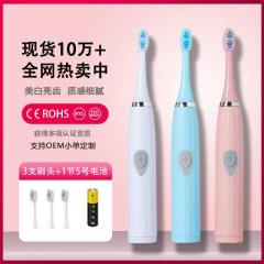 ソースファクトリー電動歯ブラシバッテリーモデルワンクリックスタート卸売直接供給費用対効果の高いオーラルケアセット