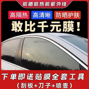 Yy2 Car Film Explosion-Proof Insulation Film Privacy Window Film Glass Film Car Sunscreen Film Car Film Self-Adhesive Sun