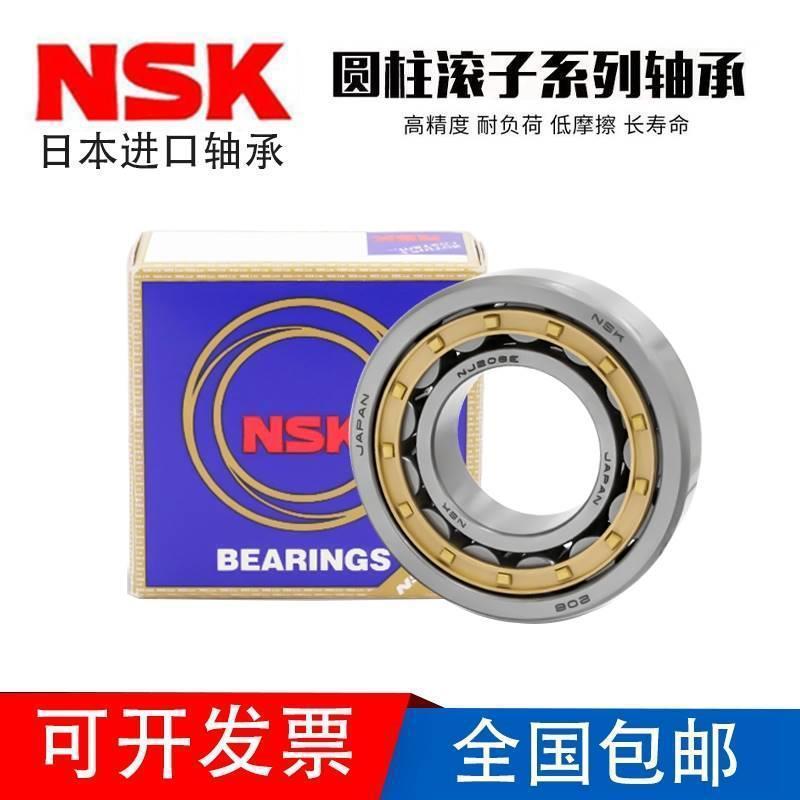 日本NSK圆柱滚子轴承 NJ NU NF N NUP 2207 2208 2209 2210 EM E
