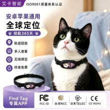 宠物防丢定位器gps定位项圈狗狗定位器airtag追踪器api宠物定位器
