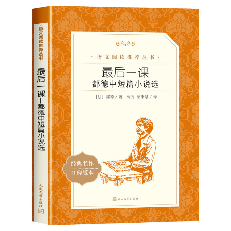 呼兰河传萧红著小学生阅读课外书小兵张嘎人民文学出版社俗世奇人|undefined