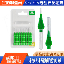 牙缝刷厂家定制家批发跨境外贸亚马逊牙缝刷牙间刷剔牙间隙牙刷