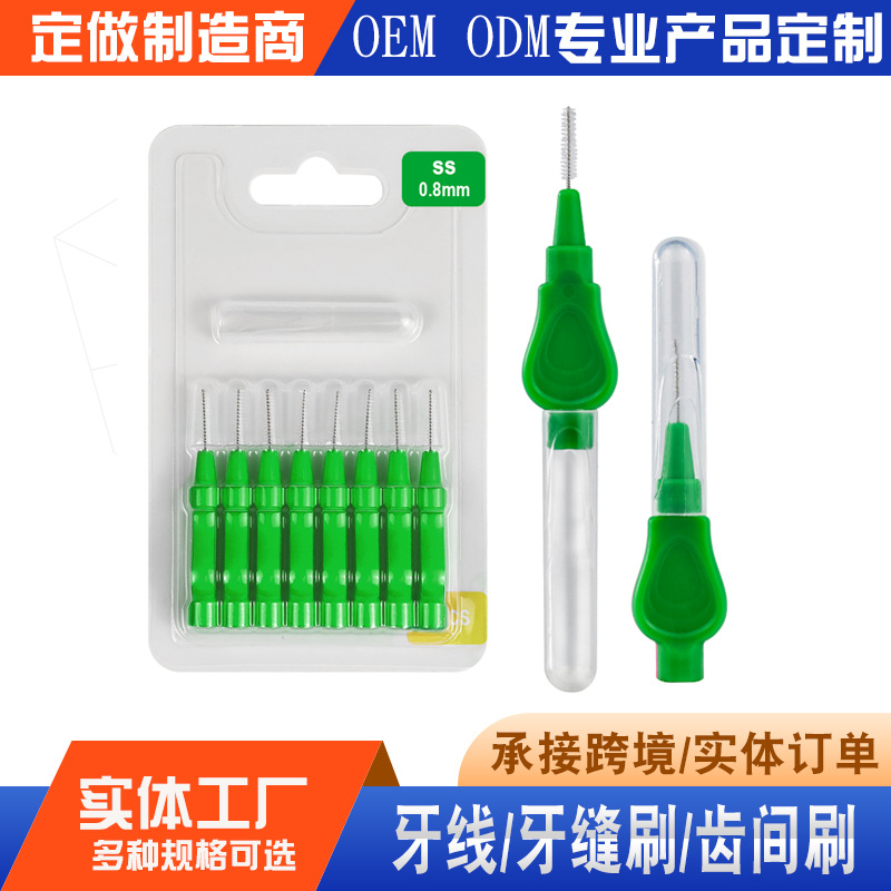 牙缝刷厂家定制家批发跨境外贸亚马逊牙缝刷牙间刷剔牙间隙牙刷