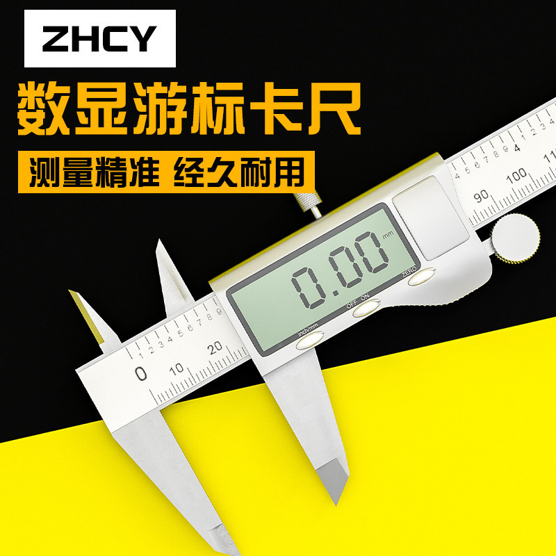 万用游标卡尺数显电子高精度珠宝文玩翡翠手镯数字尺寸测量专用尺