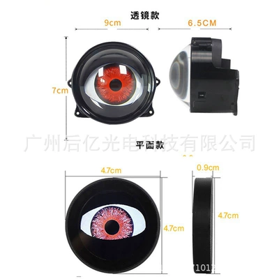 Other lights, Eye Eagle Eye Light Modified