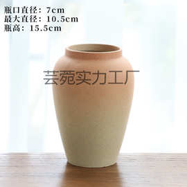 大口径花器陶瓷花瓶摆件家居复古陶罐民宿素烧水培新中式简约耐用
