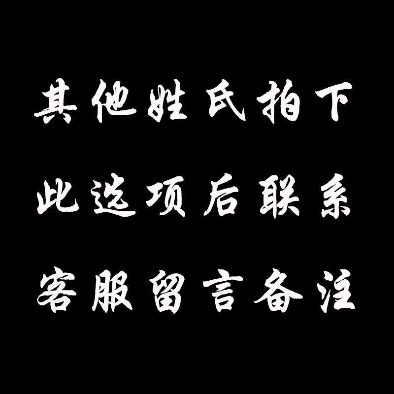 Llavero de coche de apellido Baijia accesorios de acero inoxidable anti-pérdida personalidad creativa colgante de cintura llavero de control remoto