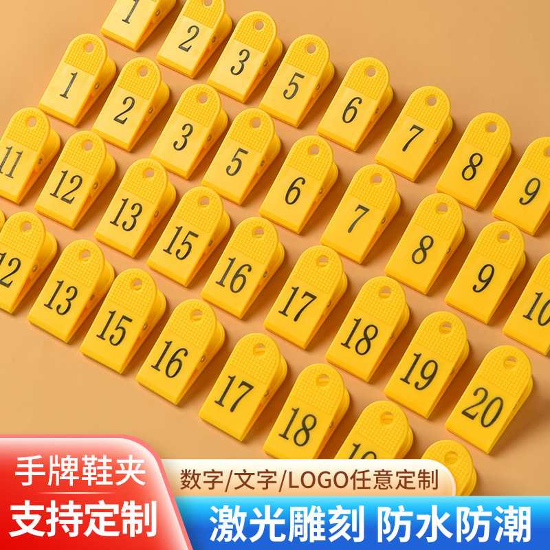 南将数字夹子号码牌编号塑料夹子麻辣烫餐饮饭店上菜传菜口味叫号