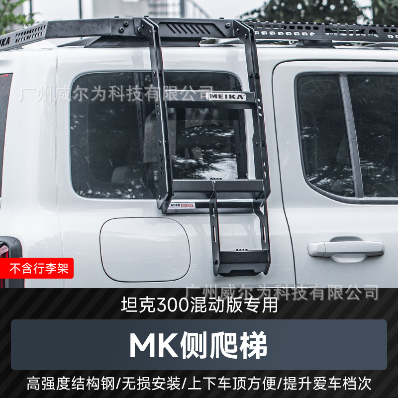 Tank – Tank 300Hi4-T Roof rack - tank-300hi4-t-mk-ladder