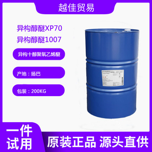 �P��XP70����ʮ��������ϩ��XP-70��������1007ԭ�b��Ʒ