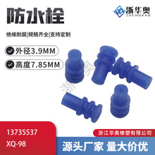 �����߷� ����������13735537 ��ˮ˨ �轺�ܷ�˨ ʵ�Ķ� XQ-98
