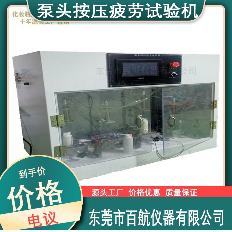 BH-36多工位泵头按压疲劳试验机 刷毛拉拔试验机 质量保证疲劳试