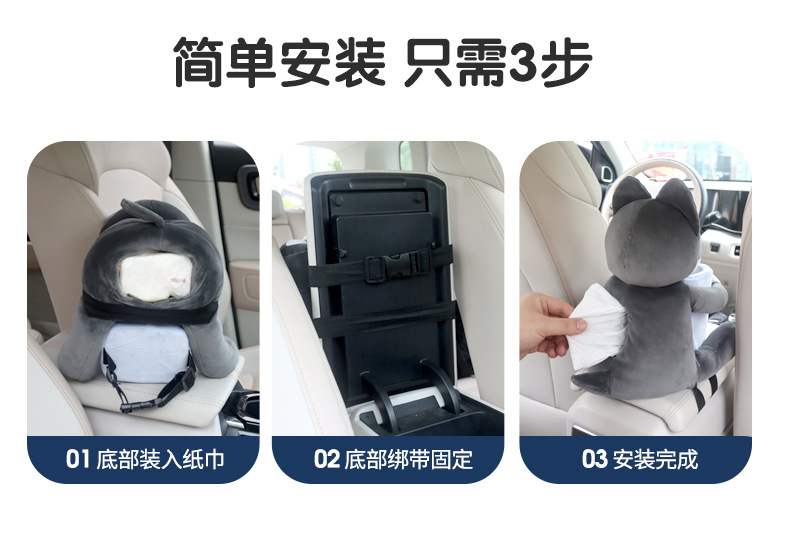 Creative Car tissue box car armrest box tissue box trash can two-in-one cute women's interior decoration