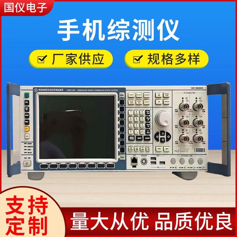 CMW500 мобильный телефонный комплексный тестер для быстрого ремонта по всей стране