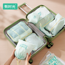 有时光便携旅行衣物收纳袋大容量化妆包女防水出差酒店行李收纳