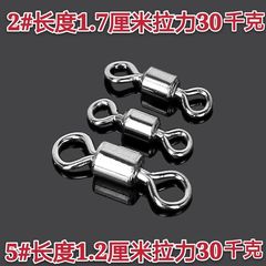 Cross-border wholesale fishing tackle accessories American 8-ring connector mother and son ring swivel letter ring 8-ring fishing supplies