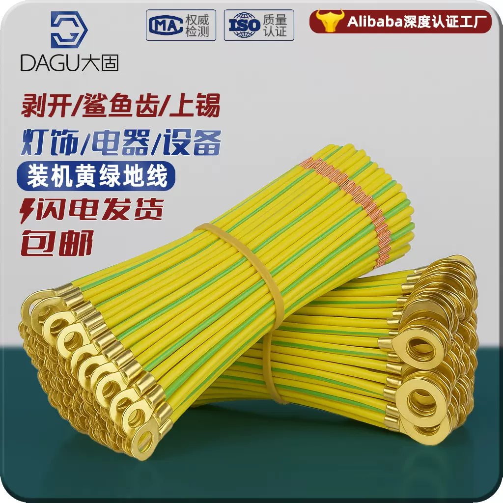 黄绿地线非标接地线M4M10螺丝带铜鼻子裸端子线圈BVR铜地线电线